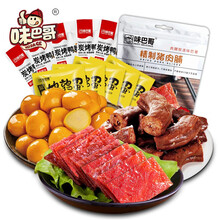 味巴哥猪肉脯靖江特产年味肉脯零食套餐 味巴哥零食组合C套餐525g