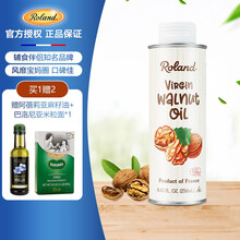 罗朗德（Roland）DHA宝宝食用油250ml 儿童烹饪炒菜油 有机核桃油