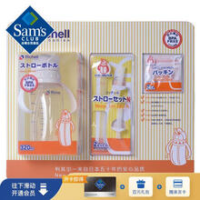 利其尔 PPSU吸管杯320ML+吸管配件2套装+哺乳瓶垫圈2个装 