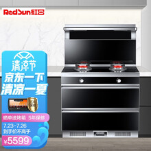 红日 RedSun 红外线集成灶 烟灶联动 防干烧 自动清洗 大风压 大容量 JJZY-A9079（液化气）