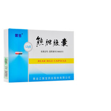 低至10/盒】黑宝 熊胆胶囊 0.25g*12粒 清热平肝明目惊风抽搐咽喉肿痛 3盒装(10.3/盒)
