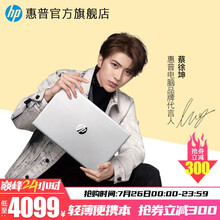 惠普（HP）星14青春版 轻薄笔记本电脑14英寸男女超薄学生网课办公 11代酷睿新品 i5-1135G7 预装office 14.0"银 【大内存】16G 512GPCIE固态