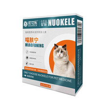 白云山宝神（BAOSHEN）宠物狗狗皮肤病猫咪猫藓掉毛皮屑湿疹皮炎瘙痒营养补充剂微量元素喵肤宁2g/包*10