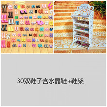 芭比娃娃鞋子衣服水晶鞋儿童婚纱公主换装平底大礼盒玩具30厘米娃 30鞋+鞋架+古装项链奶瓶