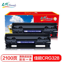 e代 CRG328/326硒鼓(鼓粉一体)黑色双支装(适用佳能MF4712/4752/4710/4720/4870/4890/4420)打印页数:2100