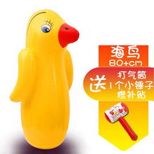 赟娅85cm海豚恐龙动物充气不倒翁玩具大号男沙袋女孩儿童益智健身玩具 海鸟 约82cm-送打气筒+1个小锤+修补胶