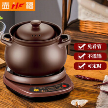 壶福 煲汤锅电炖锅全自动预约定时陶瓷砂锅煲汤煮粥家用隔水炖 7.5L煲C（C）+赤底座A
