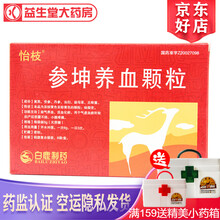 怡枝 参坤养血颗粒 6g*8袋 5盒装