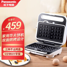 松下（Panasonic）家用早餐机 华夫饼机 三明治机 松饼机 双面加热多功能电饼铛 NF-HW1
