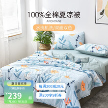 雅芳婷可机洗全棉空调被ins风简约薄被夏季新款纯棉夏凉被床上用品家纺 PL219-珍珠木代全棉夏薄被 203X229cm