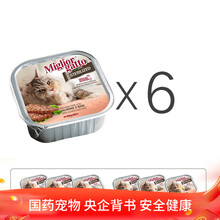 Morando茉兰朵 意大利进口猫粮 猫主食湿粮方餐盒 绝育 独特 专业 经典系列 【绝育】三文鱼猫大米方餐盒100g*6 1