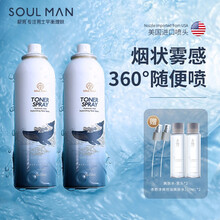 极男 爽肤水男士喷雾控油补水玻尿酸芦荟水健康水收缩毛孔舒缓肌肤须后水紧肤舒缓化妆水春夏季护肤品 爽肤水喷雾2瓶