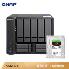 威联通（QNAP）TVS-951N 九盘位网络存储服务器含4个SSD端口内建5G网口NAS私有云（含2块8TNAS专用硬盘）