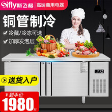 保鲜工作台 斯飞格冷藏工作台冰柜商用奶茶店设备全套水吧台不锈钢保鲜冷柜平冷操作台双温冰箱蓝光冷藏柜 长1.5米X宽0.6米X高0.8米【优先发货】 全冷藏(保鲜)