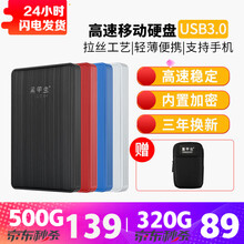 黑甲虫高速移动硬盘USB3.0快速传输手机硬盘安全可加密备份个性定制小巧便携式 优雅红（K-Pro） 2 TB