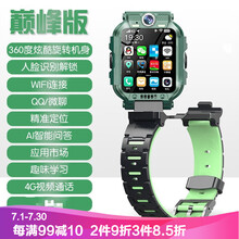 【官方直销】小天才电话手表Z5Z6d3同款小翻盖Z6巅峰版双摄像4G通多功能学生定位适用华为小米 闪绿 Z6版 官方标配