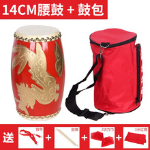 12厘米14厘米15厘米沥龙牛皮腰鼓金龙腰鼓儿童成人安塞腰秧歌腰鼓 14CM沥龙腰鼓+鼓棒+背带+方巾+三米红绸+腰鼓