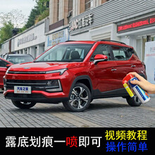 适用2020款江淮嘉悦X4补漆笔珍珠白炫酷黑钛晶灰汽车划痕修复神器自喷漆 自喷漆 卡曼娜红
