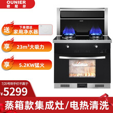 欧尼尔（OUNIER）集成灶侧吸式一体灶燃气灶具下排式变频电机油烟机燃气灶消毒柜环保灶LX5 蒸箱款 天然气
