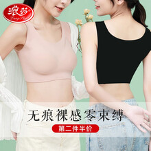 浪莎无痕内衣女无钢圈文胸夏季聚拢薄款运动背心收副乳上托光面胸罩 【无尺码】裸感肤 均码
