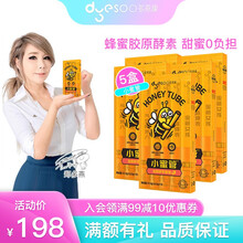 多燕瘦小蜜管麦卢卡蜂蜜酵素饮 果蔬孝素饮料郑多燕推荐旗舰店 买2发 5盒 享so装