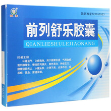 恒帝 前列舒乐胶囊 0.3g*10粒*6板 补肾益气用于气滞血瘀前列腺增生慢性前列腺炎小便不爽尿频 3盒装