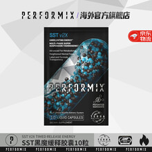 Performix美国进口运动营养健身补剂经典SSTV2X运动减脂黑魔胶囊 10粒黑魔/袋