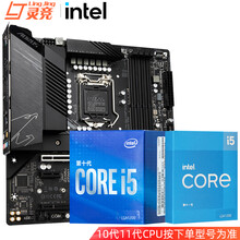 英特尔i5 10400F/10600KF i511400F i510400F盒装处理器CPU主板套装 B560M AORUS PRO小雕 板U套装 i5 10600K 4.1GHz 6核12线程
