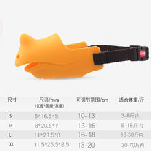 狗狗嘴罩嘴套小型大型犬止吠器防咬叫乱吃柯基狗套嘴巴套宠物口罩 黄色 S-小型(适合3-8斤)