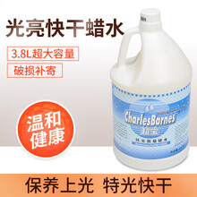 木地板清洁剂亮光蜡水免抛面蜡上光防滑增亮液地面木地板保养剂 光亮快干蜡水