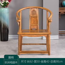 博古恒韵红木家具非洲鸡翅木（学名：非洲崖豆木）圈椅靠背椅明清古典中式仿古太师椅围椅官帽椅太师椅 F