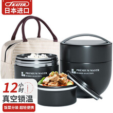 日本skater 保温饭盒 不锈钢焖烧杯保温饭桶学生儿童家用大容量保温桶 优雅大师款 340529