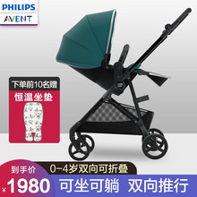 飞利浦新安怡 婴儿推车遛娃神器 双向推行宝宝新生儿高景观可坐可躺避震超轻便可折叠手推车 伞车儿童推车 鹿特丹墨绿（基础款）