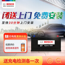 博世（BOSCH）汽车电瓶蓄电池AGM启停电瓶AGM70 12V 宝马X1/X3，奥迪Q3 以旧换新 上门安装