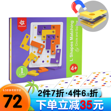 Pinwheel L型配对磁性拼图 儿童逻辑思维专注力注意力训练磁力桌游幼儿益智玩具4-5-6岁以上 L型配对游戏- 1阶磁力款