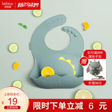 抱抱熊围兜饭兜围嘴宝宝吃饭硅胶围嘴小孩防水儿童超软可调节饭兜 伯尔青