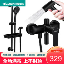 四季沐歌（MICOE） 四季沐歌淋浴简易花洒增压喷头套装 手持花洒带置物架套装淋浴喷头花洒 M-A3010-1D黑色花洒（带置物架+喷枪）