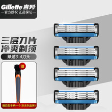 吉列（Gillette） 吉列锋速3刀片2个装剃须刀手动三层刀片男士刮脸刮胡刀原装 裸包装 锋速 4刀头
