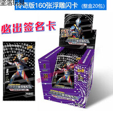 奥特曼铁盒黑钻版卡片新款XR卡红GP限定卡牌两周年纪念礼盒套装 第11弹传奇版1盒160张