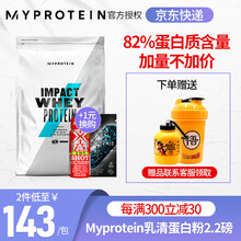 myprotein熊猫蛋白粉增肌增重乳清蛋白粉补充蛋白质粉健身运动补剂1公斤2.2磅 抹茶拿铁味1KG