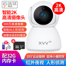 小米 IoT 联动xiaovv智能云台2K摄像头高清wifi无线云台旋转监控器米家APP人形侦测红外 智能云台摄像头2K+内存卡32G 白色
