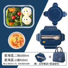 特百惠商场同款饭盒微波炉专用上班族加热微波玻璃碗分隔保鲜学生便当可耐热餐盒礼品礼物送人 (星海蓝)长两隔自带餐具1000ML+圆420ML