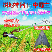 开沟犁手拉犁人工小型微耕机开沟器起垄器耕地犁捞犁铧式犁耕种器 双力牌单把锯片钢可调铧