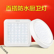 节能照明圆形LED防水吸顶灯厨房卫生间浴室阳台过道厨卫灯具防潮防雾汗蒸桑拿房照明吸顶灯具 纯白圆9瓦32珠