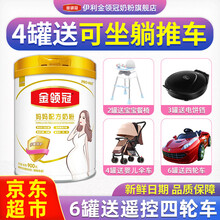 伊利金领冠孕妇孕妈奶粉900克罐装 妈妈配方奶粉 孕中期孕早期孕晚期400g 900克