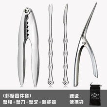 欧烹（L’HOPAN） 吃蟹工具套装 吃螃蟹工具大闸蟹不锈钢蟹针剥蟹钳夹 蟹八件 【虾蟹套装】蟹三件+剥虾神器+便携布袋