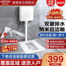 箭牌（ARROW）蹲便器蹲坑卫生间厕所便池防臭大便器水箱套装带存水弯 ALD515/AE5007带弯后进前排+水箱