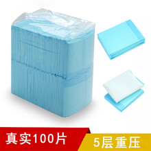 加厚成人护理垫老年人60x90大号一次性隔尿垫巾产妇产褥垫批发 【33X45】100片中厚款