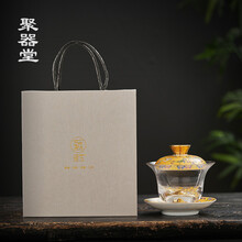 聚器堂 盖碗茶杯单个陶瓷玻璃珐琅彩藏金三才泡茶碗大号透明沏茶碗 珐琅彩山峦盖碗（黄色）170ml