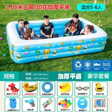 小朋友游泳池 加厚充气儿童游泳池家用成人超大号小孩新生婴大型户外幼儿戏水池 加厚3.05米三层【豪华套餐】